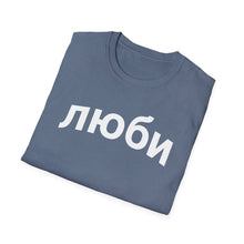 Load image into Gallery viewer, SS T-Shirt, Russian for Love - Multi Colors
