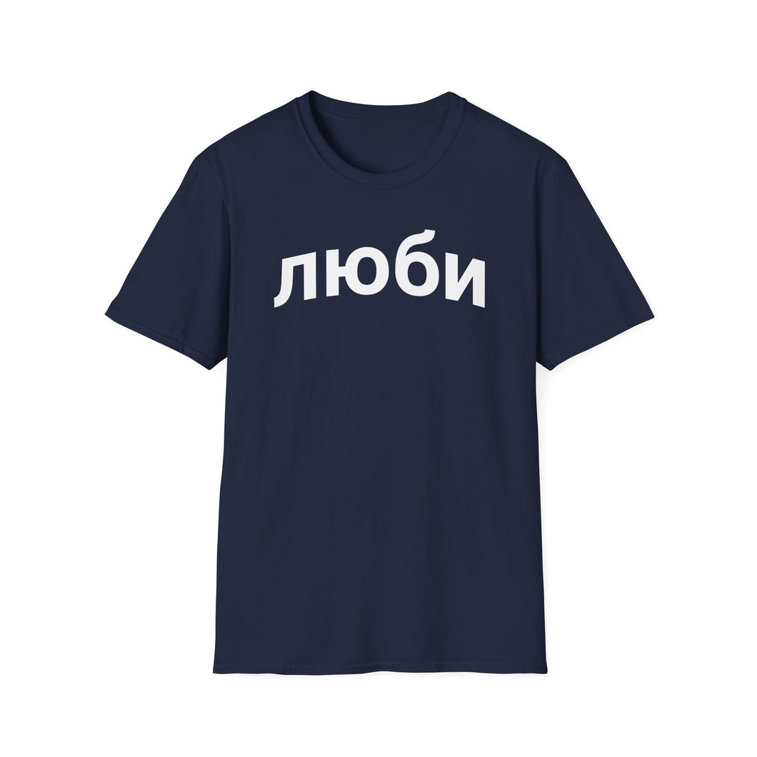 SS T-Shirt, Russian for Love - Multi Colors